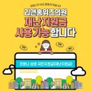 리앤홍위즈의원 이미지