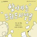 목3동 도시재생센터 이미지