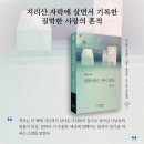 만복사 | 복효근 시집, 『밑불이라는 말이 있다 : 범실잡록』