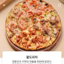 피자알볼로주월 이미지