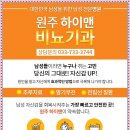 하이맨비뇨기과의원 이미지