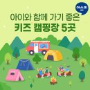 아이사랑캠핑장 이미지