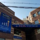 방배1동 주민센터 이미지