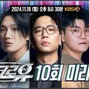 11월 18일(월) 20:30 - KBS2 싱크로유 이미지