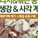 제천약초상회