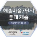 해솔아이티 네이버블로그