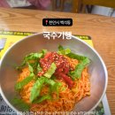 훈이네국수집 | 천안명태비빔국수 맛집 국수기행 백석동 국수 맛집