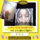 성산읍-2 | 제주도 성산읍 아이와 가기 좋은 실내여행지 아쿠아플라넷 특별전시&gt;물그리고 숨 후기