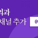 유봄성형외과의원 이미지