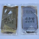 해바람한의원 | 경주 대추밭백한의원 한약 수령 · 2주 복용 후기