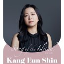 강은신 귀국 피아노 독주회 | [8월15일]강은신 피아노 독주회