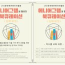 북큐레이션과 독서지도 과정 이미지