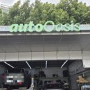 오토오아시스 현대점 이미지