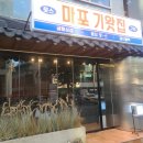 마포전철역 1번출구 이미지