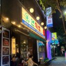 6593 | 대구 동대구역 신상 맛집 추천 ‘연막창’ 내돈내산 후기