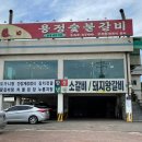 용정숯불갈비 이미지