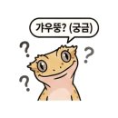크레리