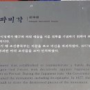 남원 황산대첩비지 이미지