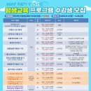 [남부]일본어회화 이미지