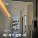 이엘음악학원 - 중구 달구벌대로 1943 | 이엘음악학원