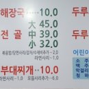 조가네뼈다귀감자탕 이미지