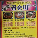 태화곱순이 네이버블로그