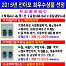 시멘트물제거(다크린)/아파트관리사무소 나무짓더리 유리오염제거/곰팡이제거제(원크린) 욕실 샷시 씽크대등 곰팡이제거/방지제(원크린) 곰팡이 이미지