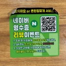 칭구야 | 대구 봉덕동 닭구이 맛집 | ‘칭구계모임’ 닭특수부위 솔직후기