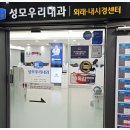 중동성모내과의원 이미지