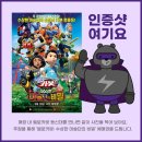 HERO X 헬로카봇 인증샷 이벤트 (인스타 이벤트) 이미지