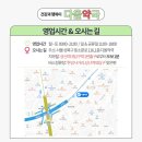 돈암사거리약국 이미지