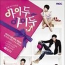 아이두아이두 이미지