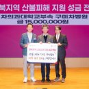 차의과대학교 부속 구미차병원