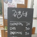 청소년휴카페꽃다방