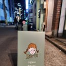 이타 (ee-ta) 이미지