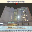 쿠칭 임페리얼 리버뱅크 호텔 후기: 가성비 최고 추천!