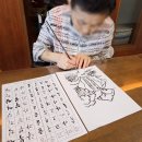 즐거운 서예교육 이미지