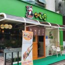 스시네코 - 군포시 산본천로 218-1 | 스시네코