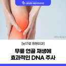 신통방통재활의학과의원 이미지