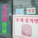 지카세 | [서울 마곡 맛집] 지카세 돈까스 알밥 / 베이글리스트 베이글 3종 / 코끼리만두 방문 후기