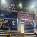 내리노래연습장 이미지