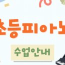 졔졔피아노음악학원