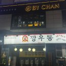 바이찬 네이버블로그
