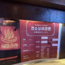 겐쇼심야라멘 - 남구 용소로13번길 16 | 겐쇼심야라멘