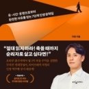 [2023년 2월 9일] 1위~20위 / 종합베스트셀러 - 교보문고 이미지