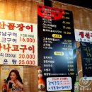 오서방산꼼장어