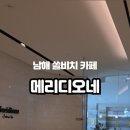 디오네베이커리카페