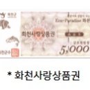 화천농협주유소 이미지