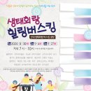 신대생태회랑 이미지