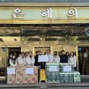 은혜의집 이미지